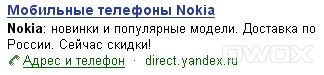 Контекстная реклама для интернет-магазинов