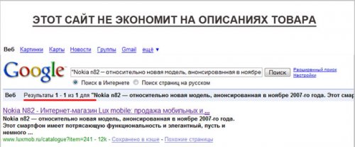 Анализ рекламной стратегии конкурента