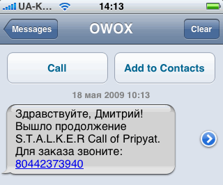 OWOX SMS: Здравствуйте, Дмитрий!Вышло продолжение S.T.A.L.K.E.R. Для заказа звоните: 80442373940