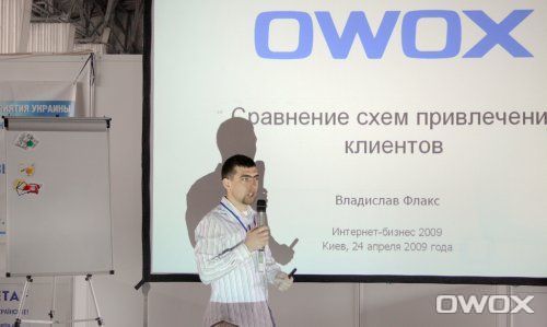 Форум "Интернет-Украина 2009"