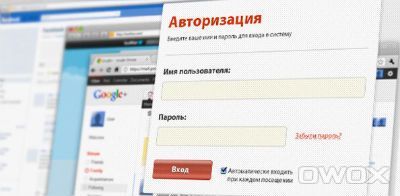Авторизация на сайте