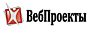 ВебПроекты