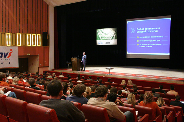 Конференция OWOX 2007 «Бизнес интернет-магазинов и онлайн-сервисов»