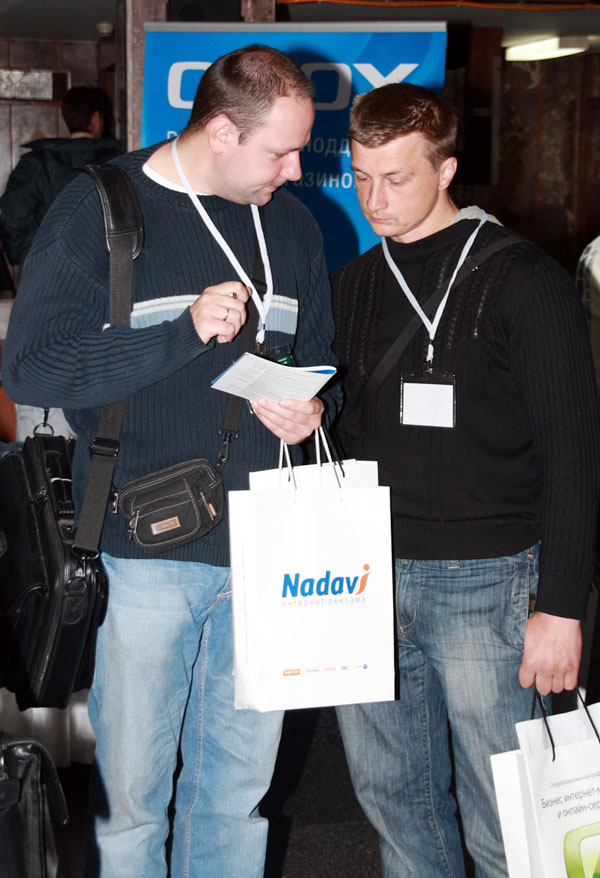 Конференция OWOX 2008 «Бизнес интернет-магазинов и онлайн-сервисов»