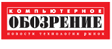 Журнал «Компьютерное Обозрение»