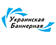 Украинская Баннерная Сеть