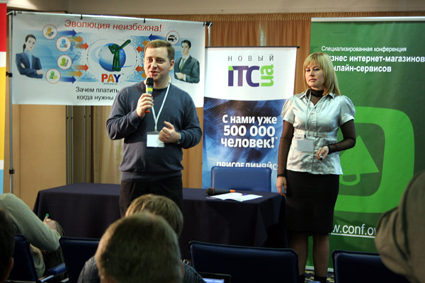 Конференция OWOX 2009 «Бизнес интернет-магазинов и онлайн-сервисов»