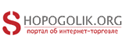 Shopogolik