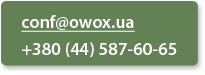 conf@owox.ua