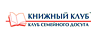 Книжный Клуб