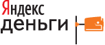 Яндекс.Деньги
